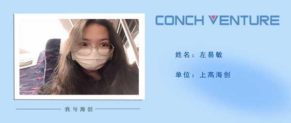 1669964103705992.jpg 《我與海創》作者信息圖.jpg