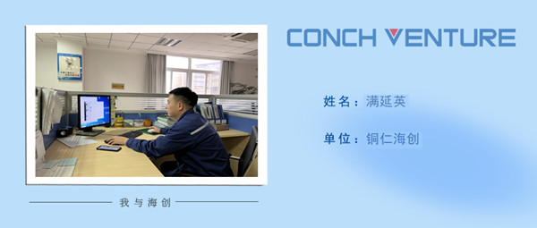 1670205796316817.jpg 《我與海創》作者信息圖-滿延英.jpg