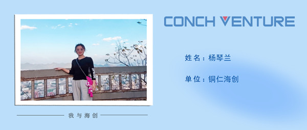 1672365084881212.jpg 《我與海創》作者信息圖-楊琴蘭_副本.jpg