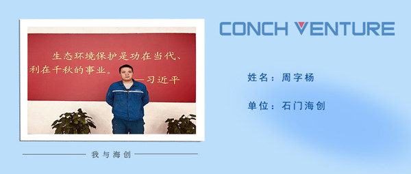 1677114778417659.jpg 《我與海創》作者信息圖-周字楊.jpg