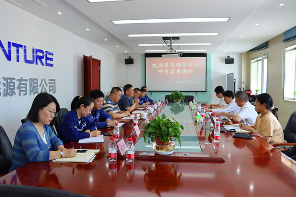 1725415884531408.jpg 浙能錦江會議照片_副本.jpg